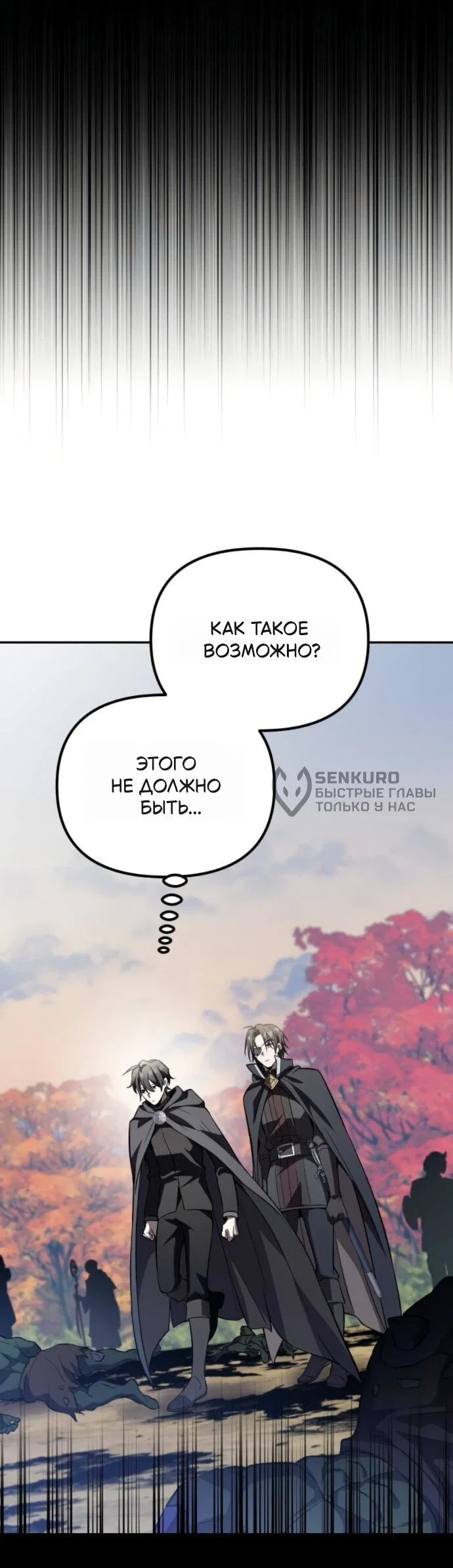 Read Стал покровителем злодеев RU Manga Online