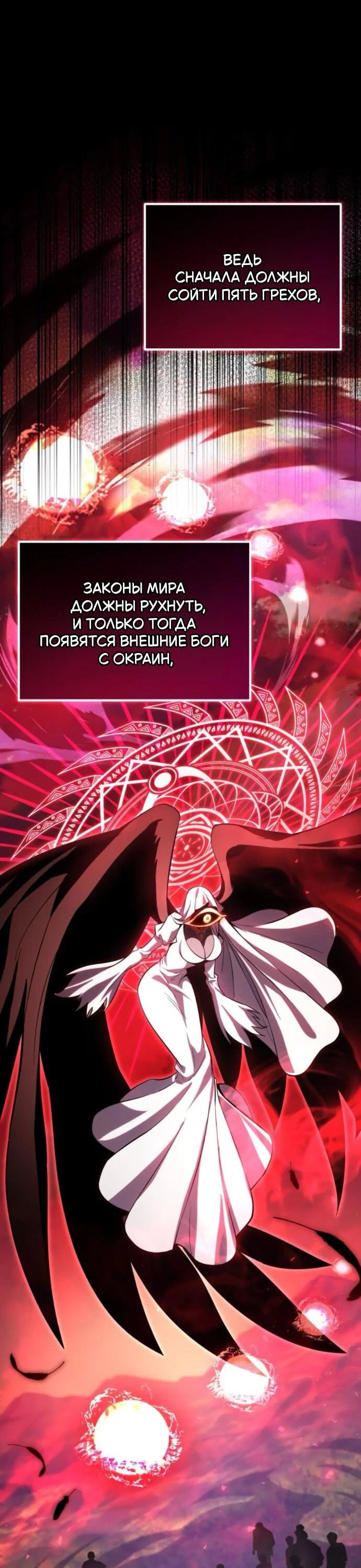 Read Стал покровителем злодеев RU Manga Online