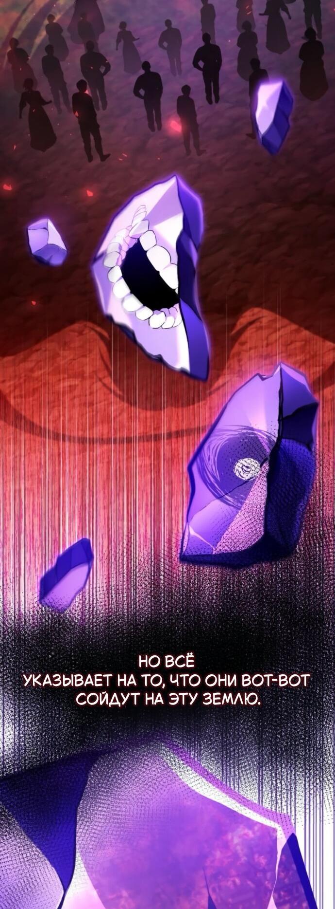 Read Стал покровителем злодеев RU Manga Online