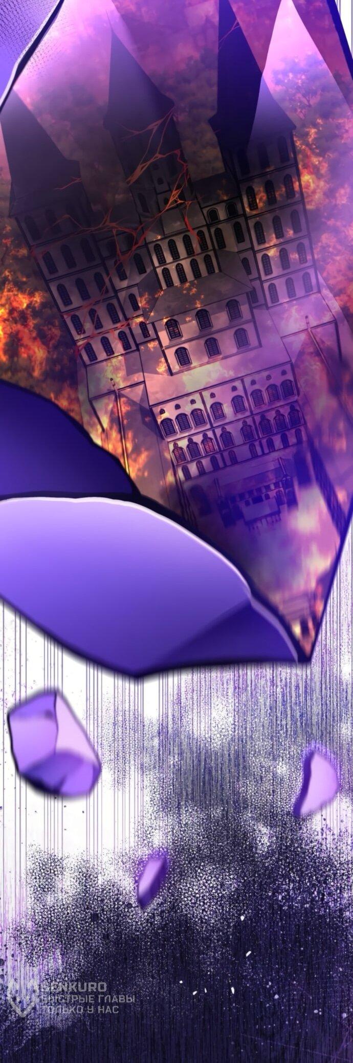 Read Стал покровителем злодеев RU Manga Online