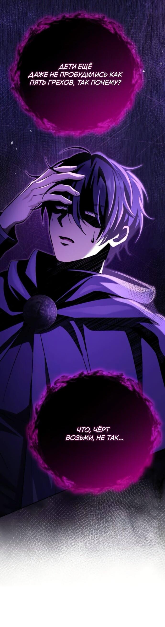 Read Стал покровителем злодеев RU Manga Online