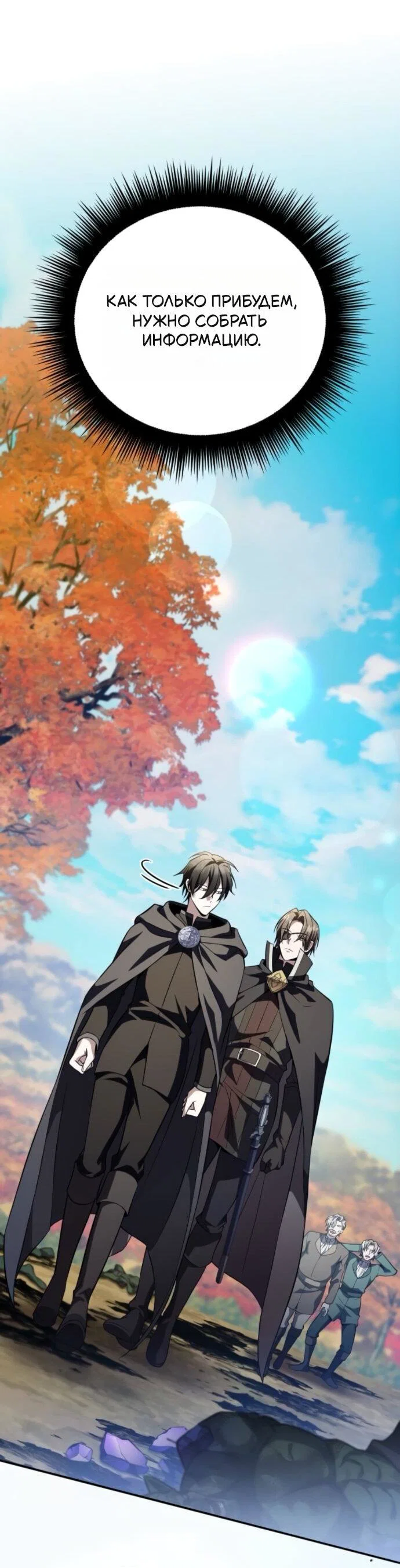 Read Стал покровителем злодеев RU Manga Online