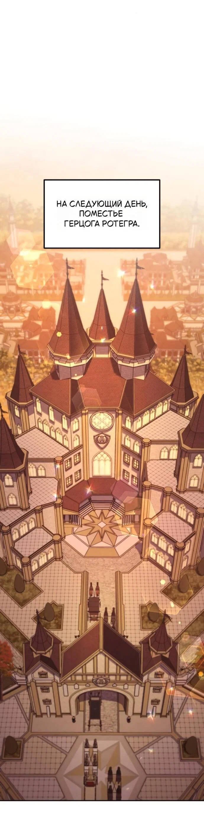 Read Стал покровителем злодеев RU Manga Online