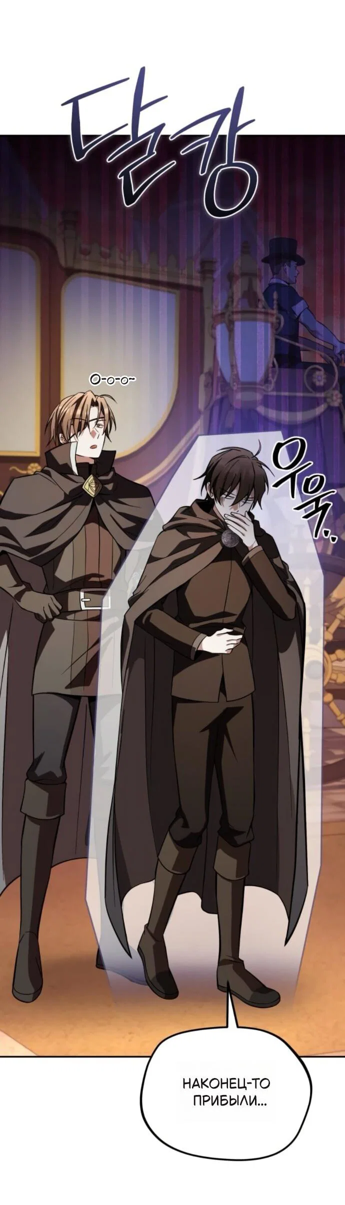 Read Стал покровителем злодеев RU Manga Online