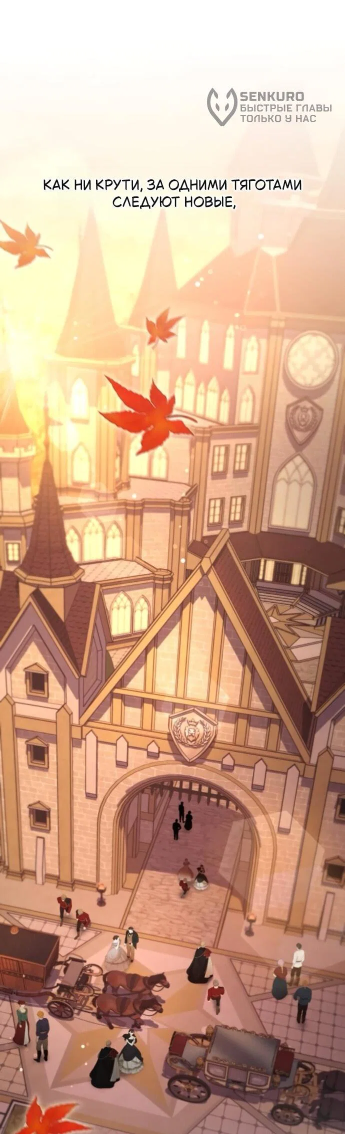 Read Стал покровителем злодеев RU Manga Online