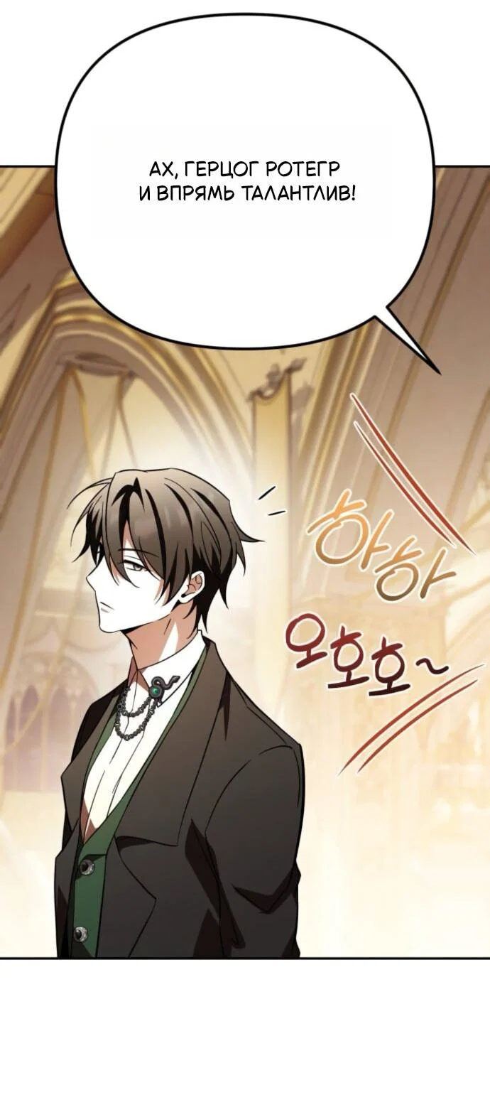 Read Стал покровителем злодеев RU Manga Online