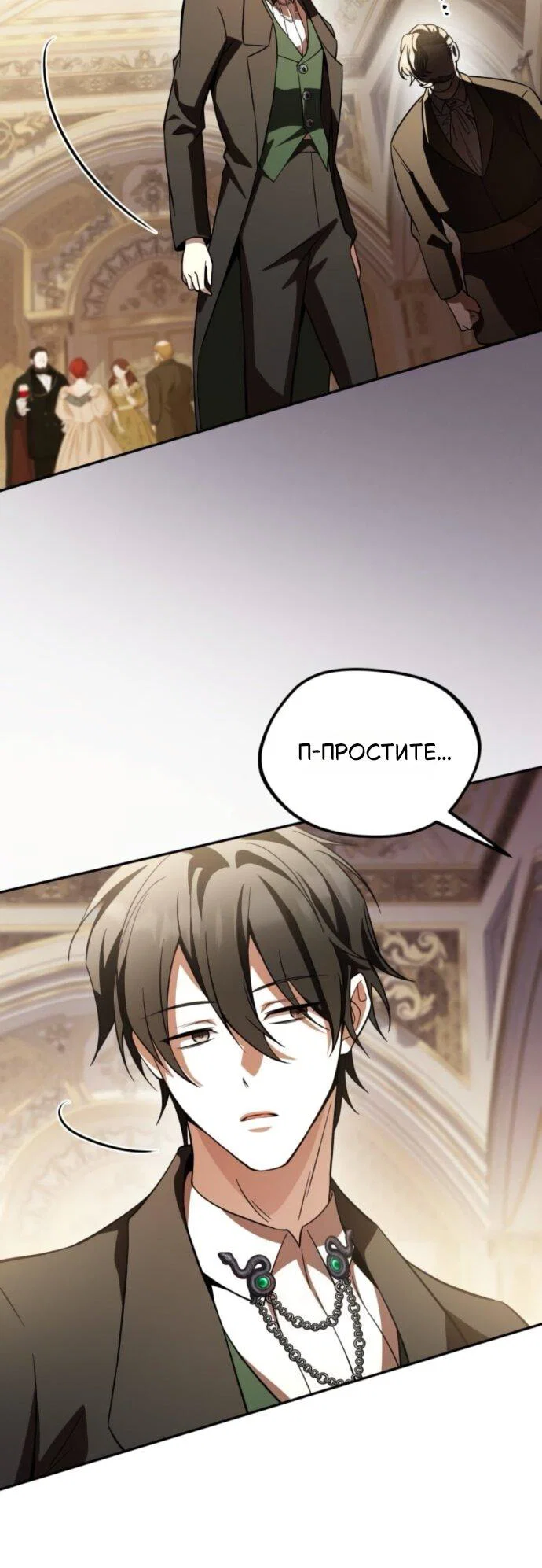 Read Стал покровителем злодеев RU Manga Online