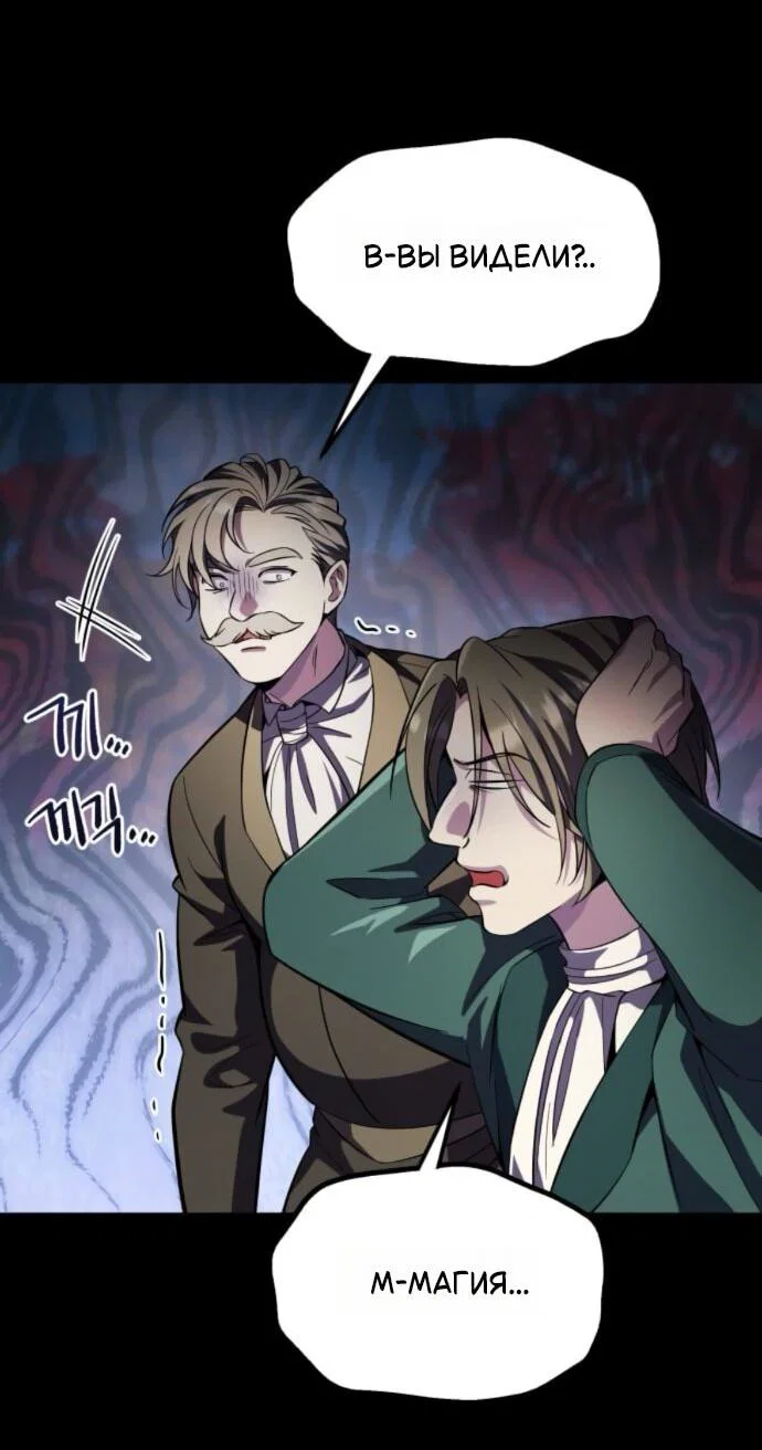 Read Стал покровителем злодеев RU Manga Online