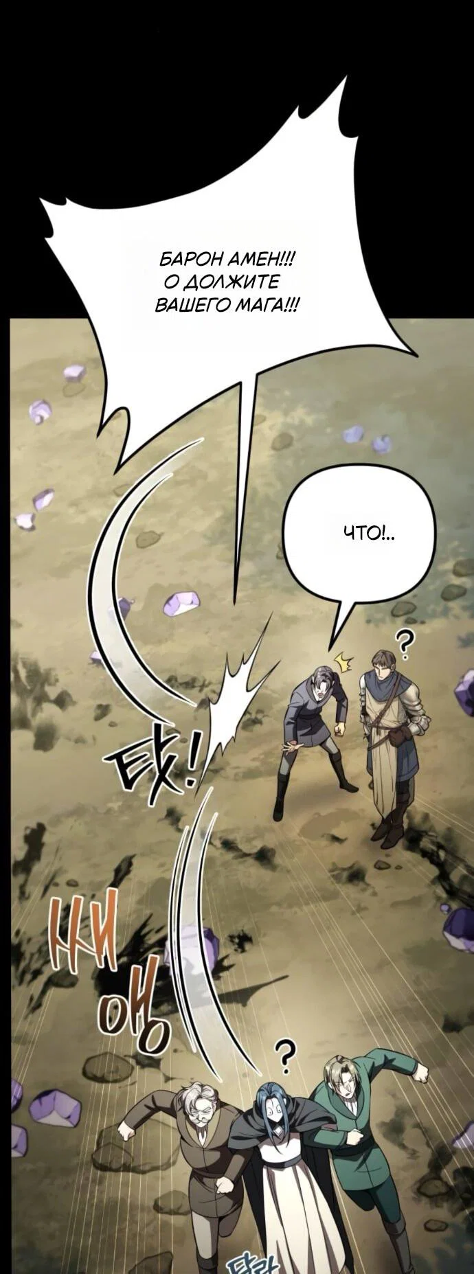 Read Стал покровителем злодеев RU Manga Online