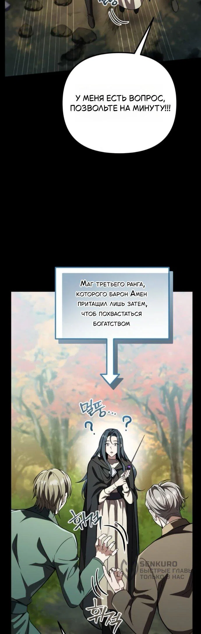 Read Стал покровителем злодеев RU Manga Online