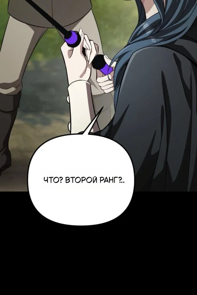 Read Стал покровителем злодеев RU Manga Online