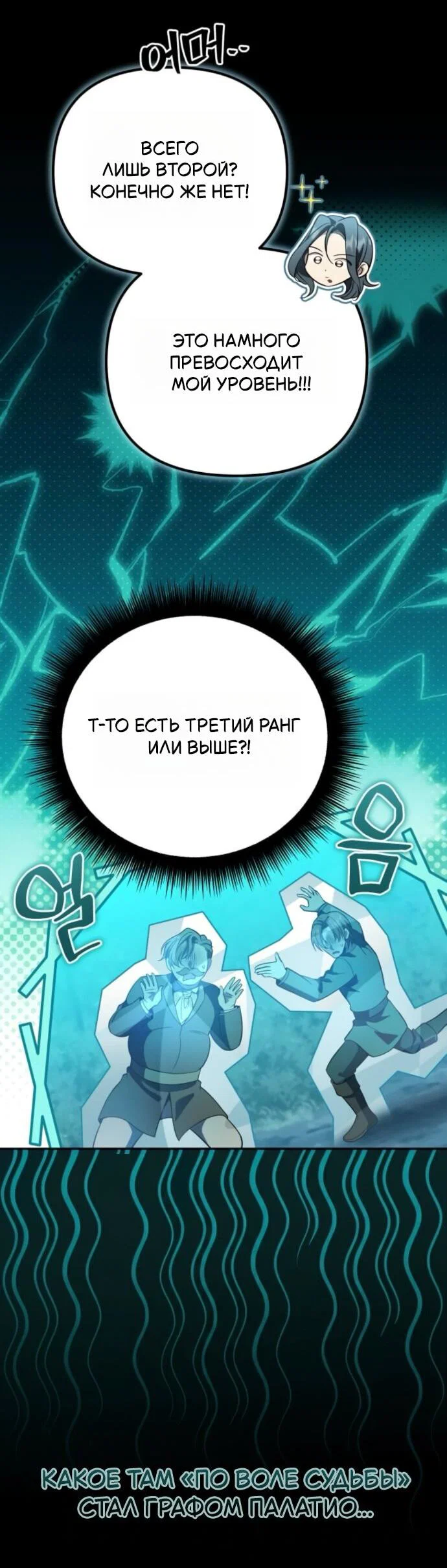 Read Стал покровителем злодеев RU Manga Online