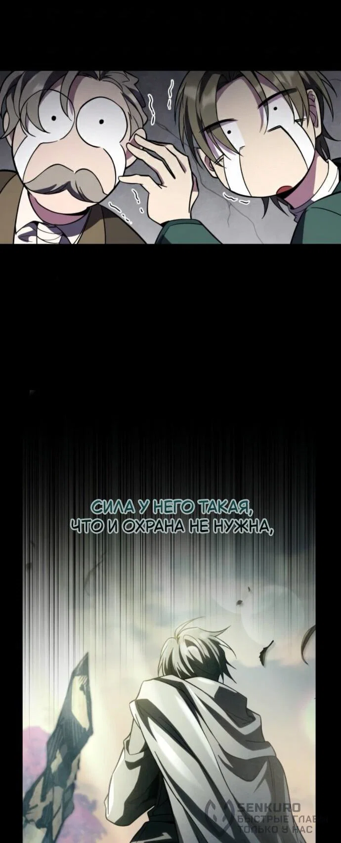 Read Стал покровителем злодеев RU Manga Online