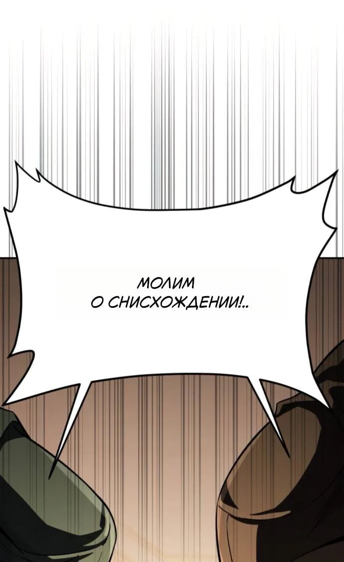 Read Стал покровителем злодеев RU Manga Online