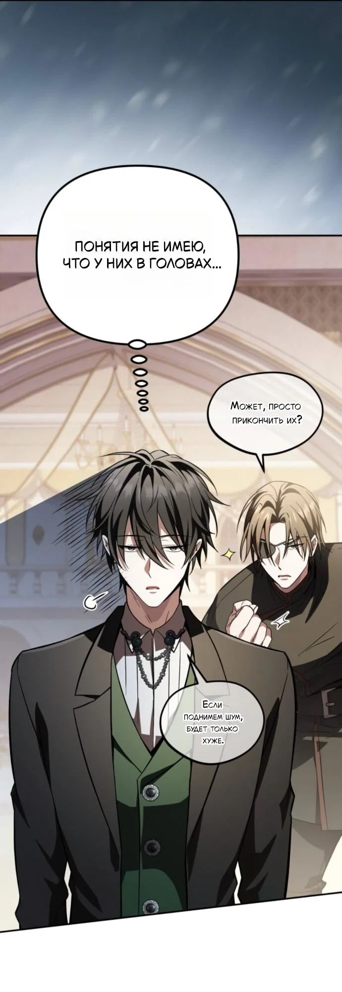 Read Стал покровителем злодеев RU Manga Online