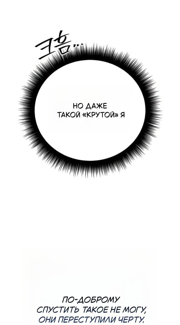 Read Стал покровителем злодеев RU Manga Online