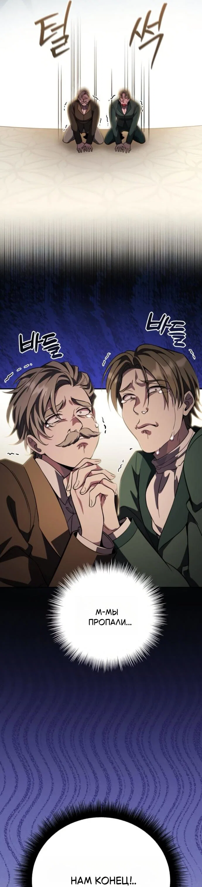 Read Стал покровителем злодеев RU Manga Online