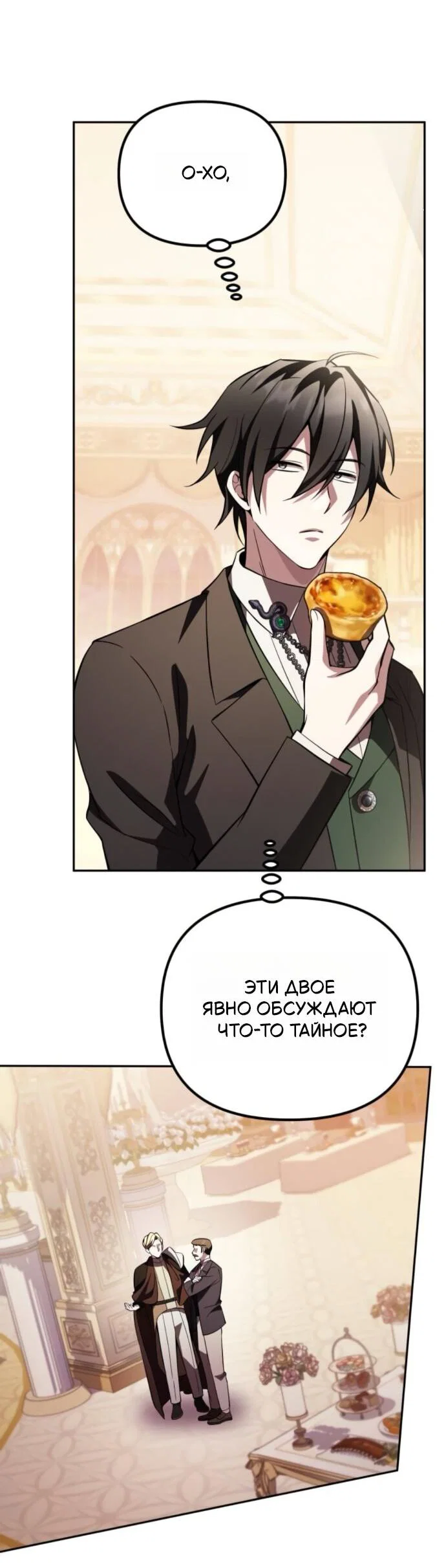 Read Стал покровителем злодеев RU Manga Online