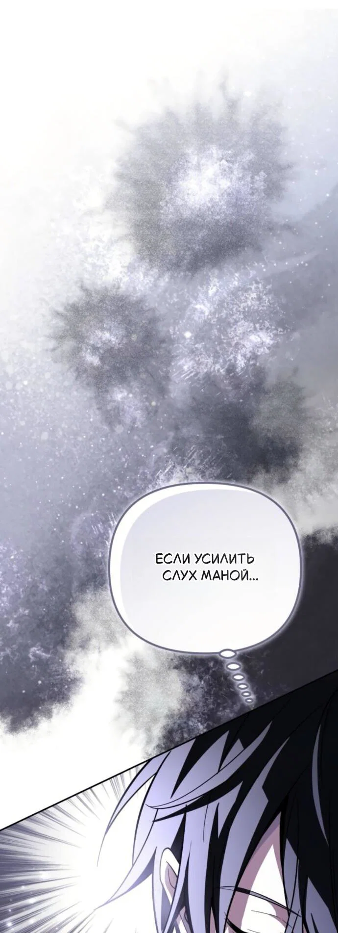 Read Стал покровителем злодеев RU Manga Online