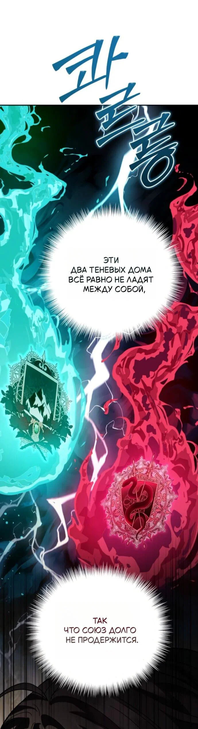 Read Стал покровителем злодеев RU Manga Online