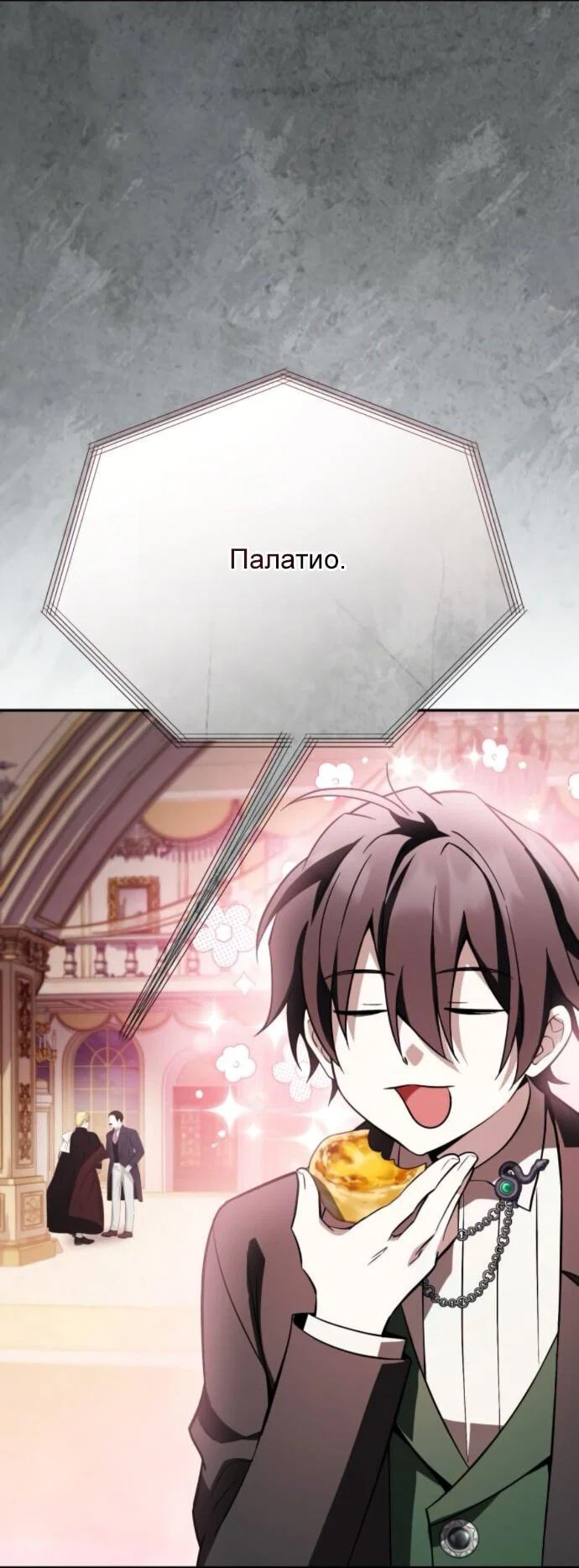 Read Стал покровителем злодеев RU Manga Online