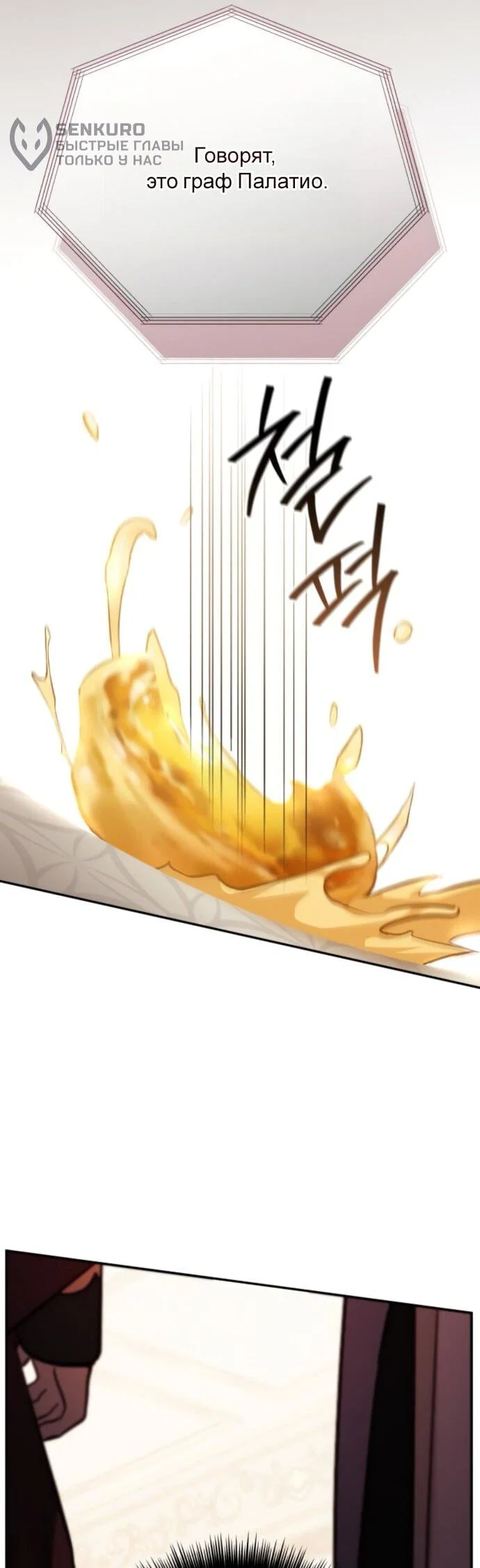 Read Стал покровителем злодеев RU Manga Online