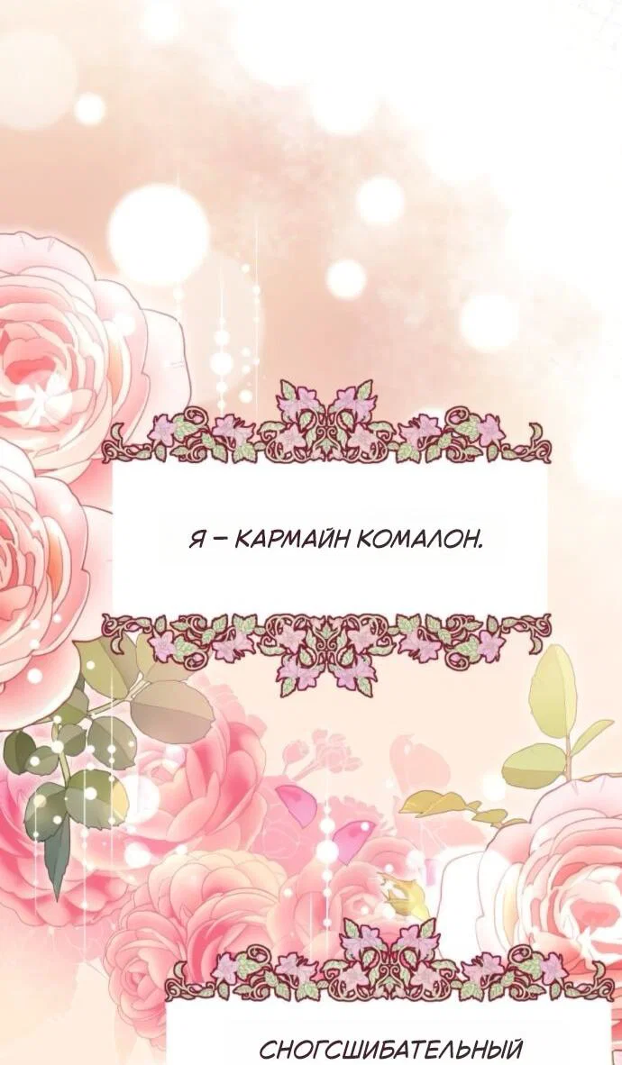 Read Стал покровителем злодеев RU Manga Online