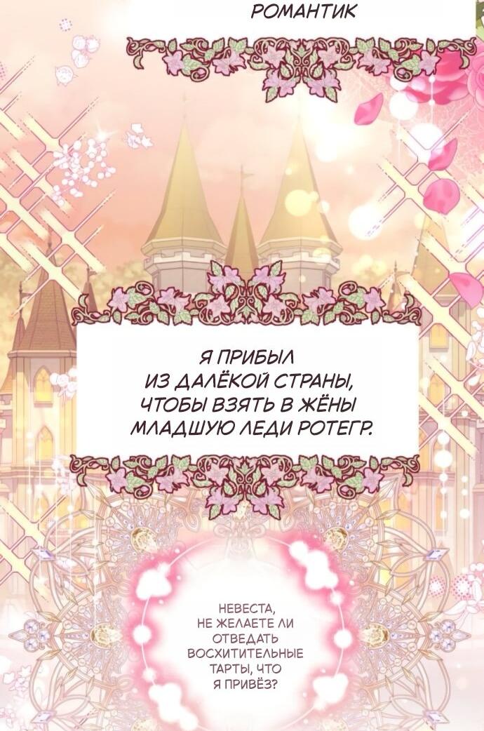 Read Стал покровителем злодеев RU Manga Online