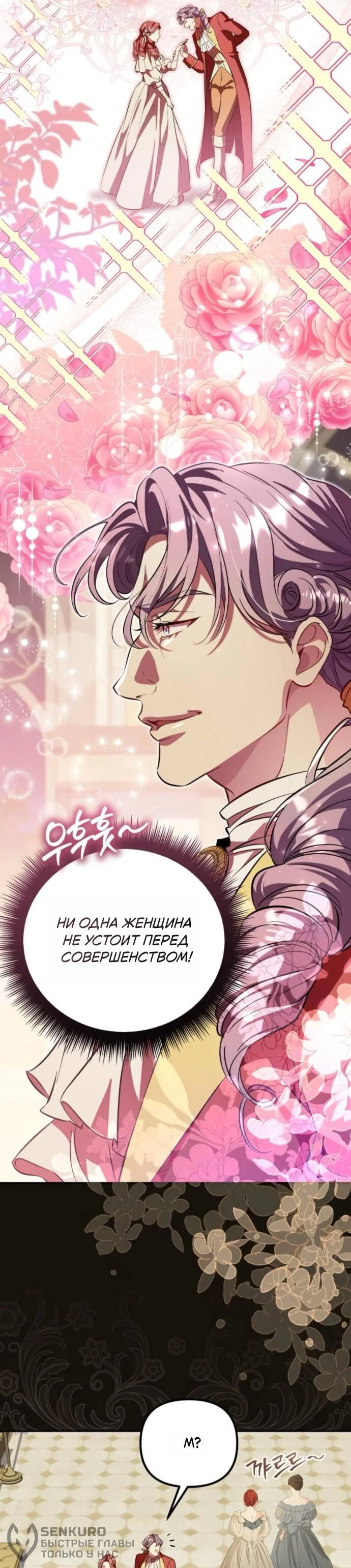 Read Стал покровителем злодеев RU Manga Online
