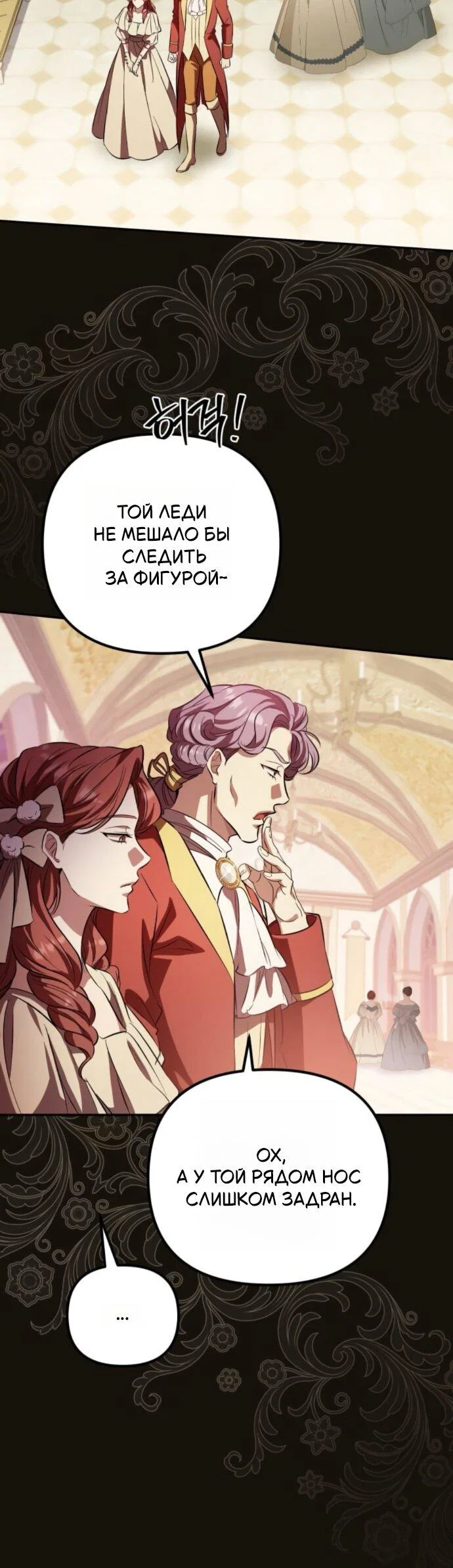 Read Стал покровителем злодеев RU Manga Online