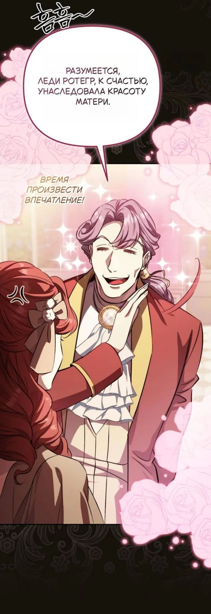 Read Стал покровителем злодеев RU Manga Online