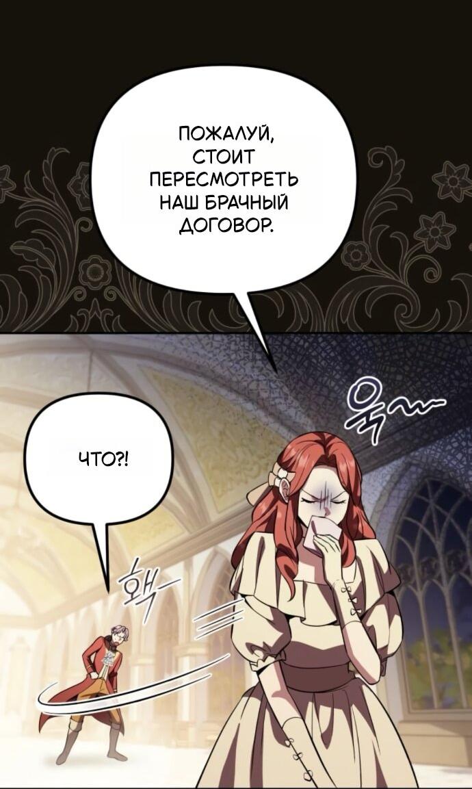 Read Стал покровителем злодеев RU Manga Online