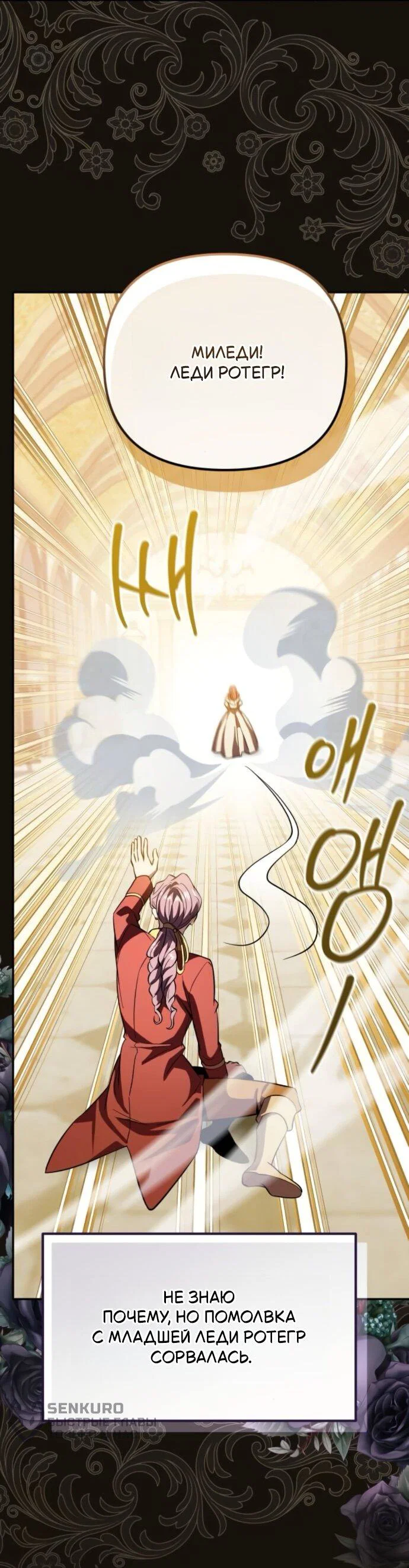 Read Стал покровителем злодеев RU Manga Online