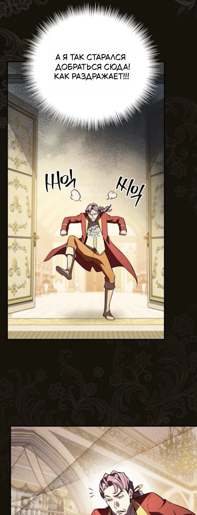 Read Стал покровителем злодеев RU Manga Online