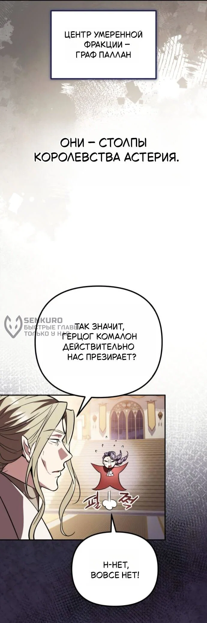 Read Стал покровителем злодеев RU Manga Online