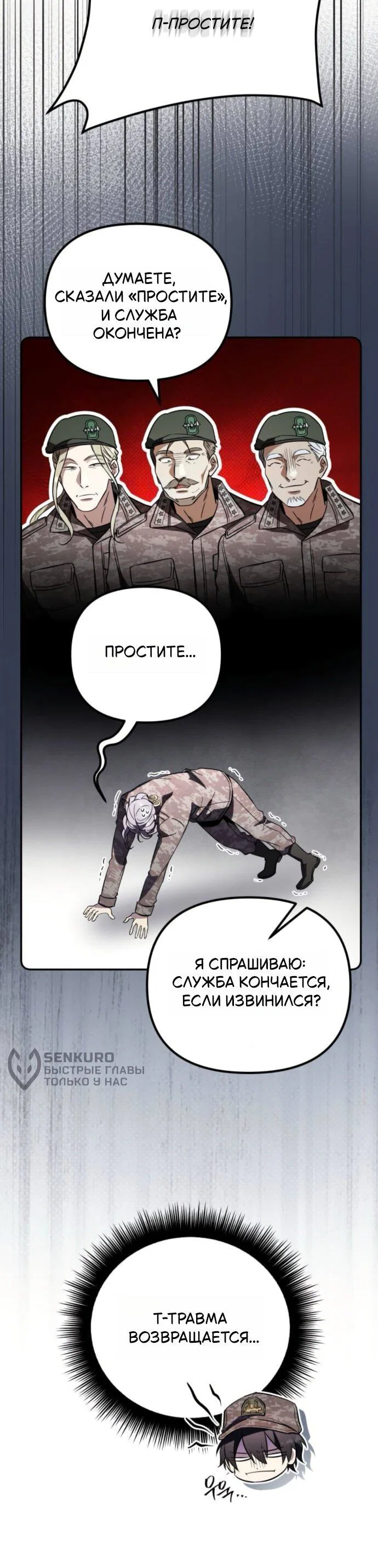 Read Стал покровителем злодеев RU Manga Online