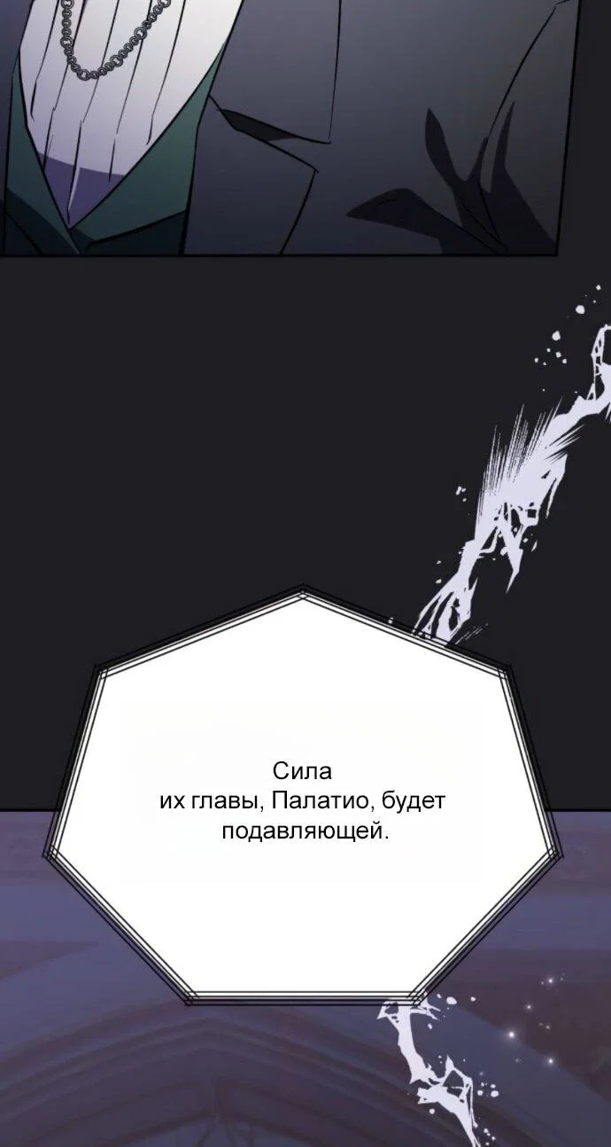Read Стал покровителем злодеев RU Manga Online