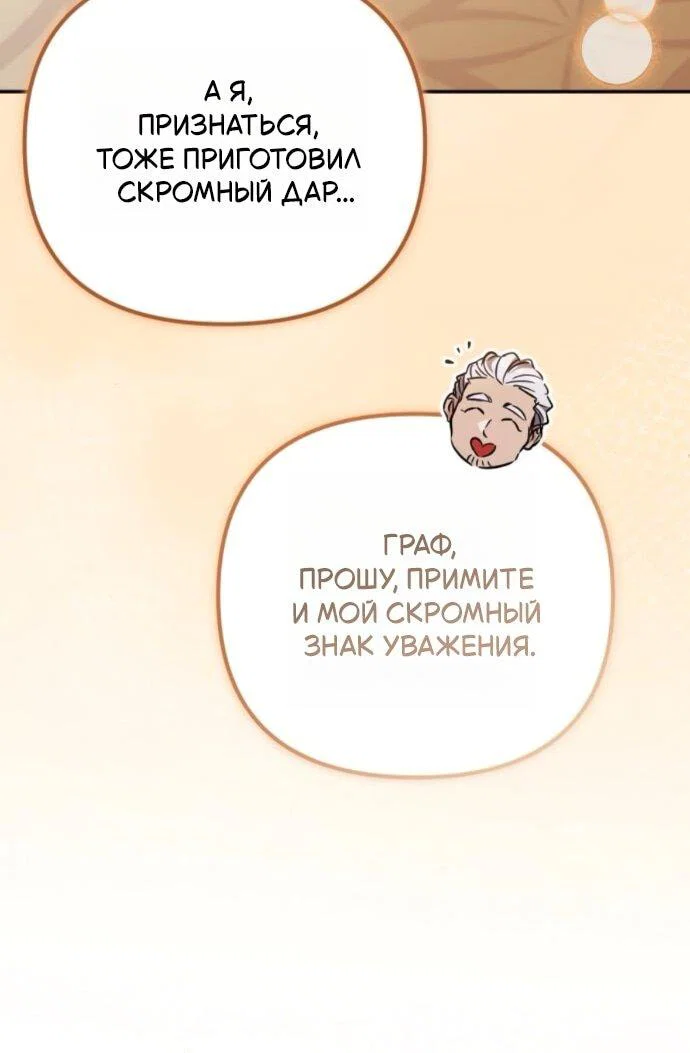 Read Стал покровителем злодеев RU Manga Online