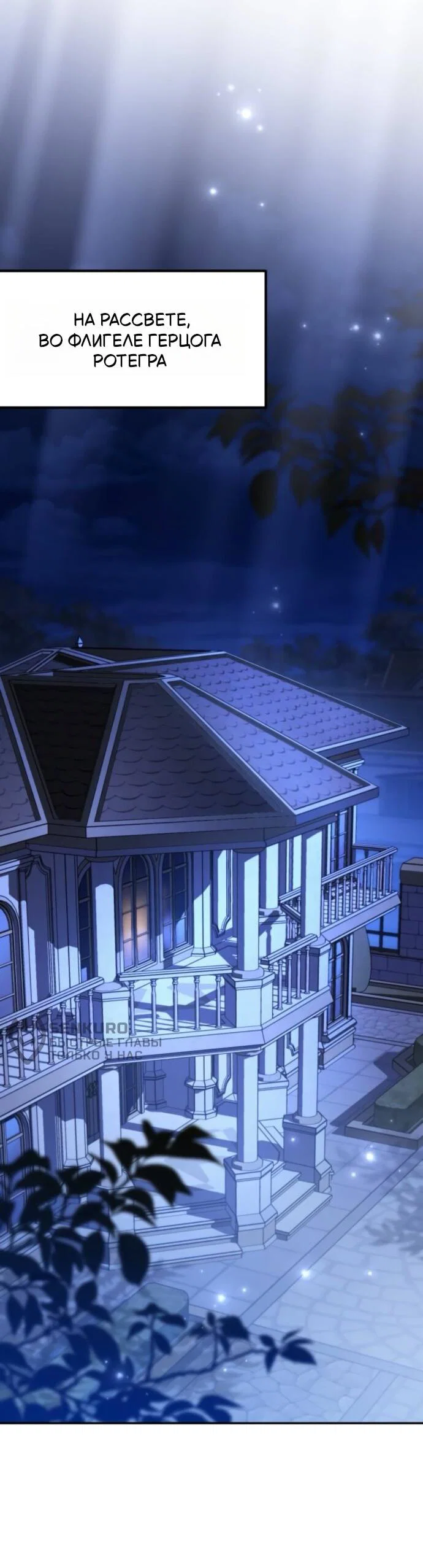 Read Стал покровителем злодеев RU Manga Online