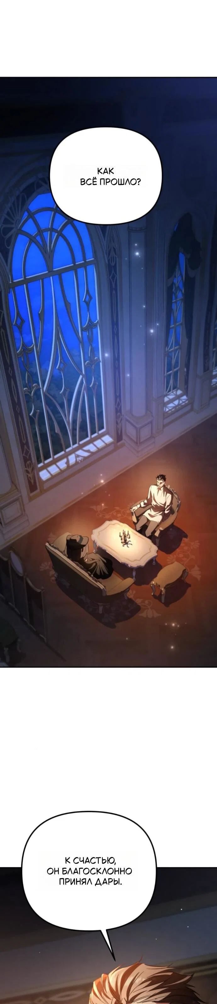 Read Стал покровителем злодеев RU Manga Online