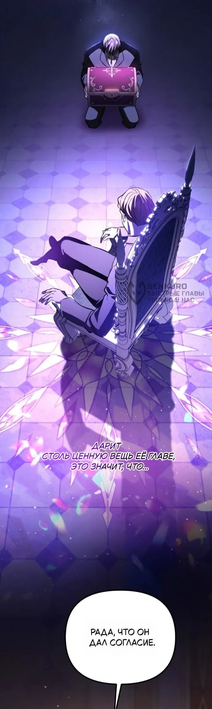 Read Стал покровителем злодеев RU Manga Online