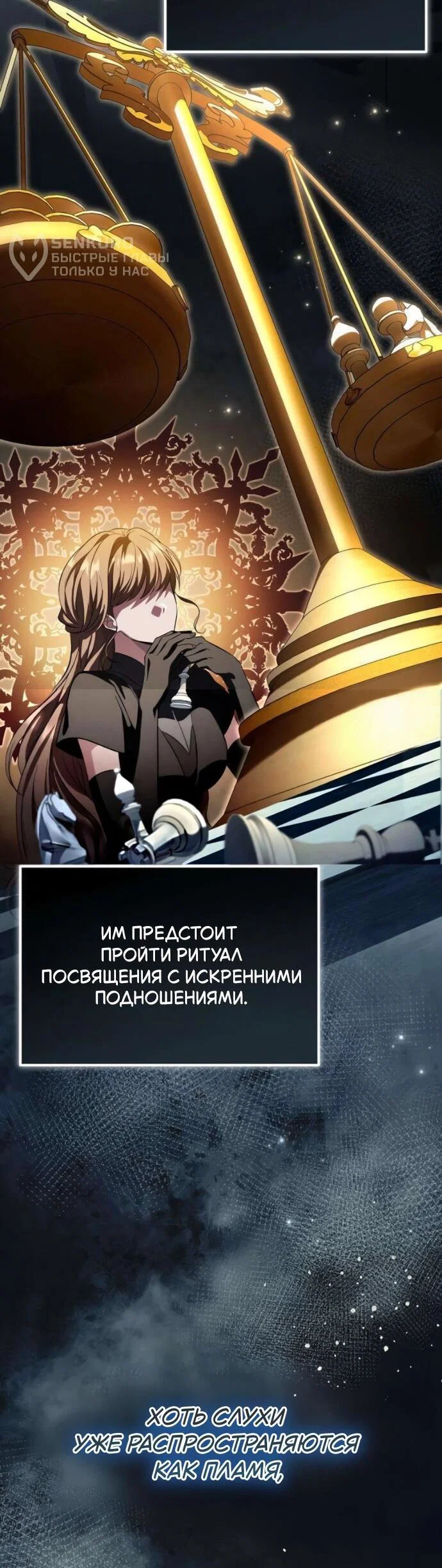 Read Стал покровителем злодеев RU Manga Online