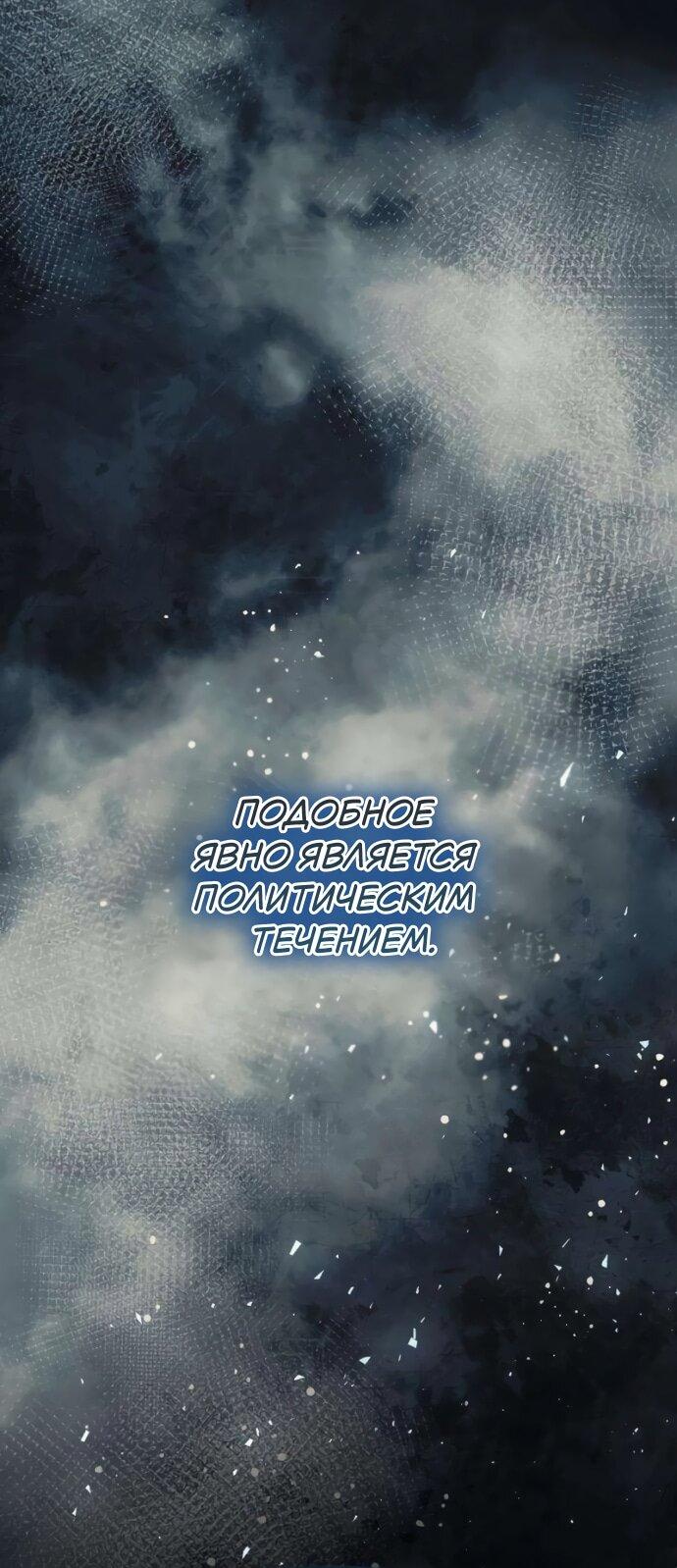 Read Стал покровителем злодеев RU Manga Online