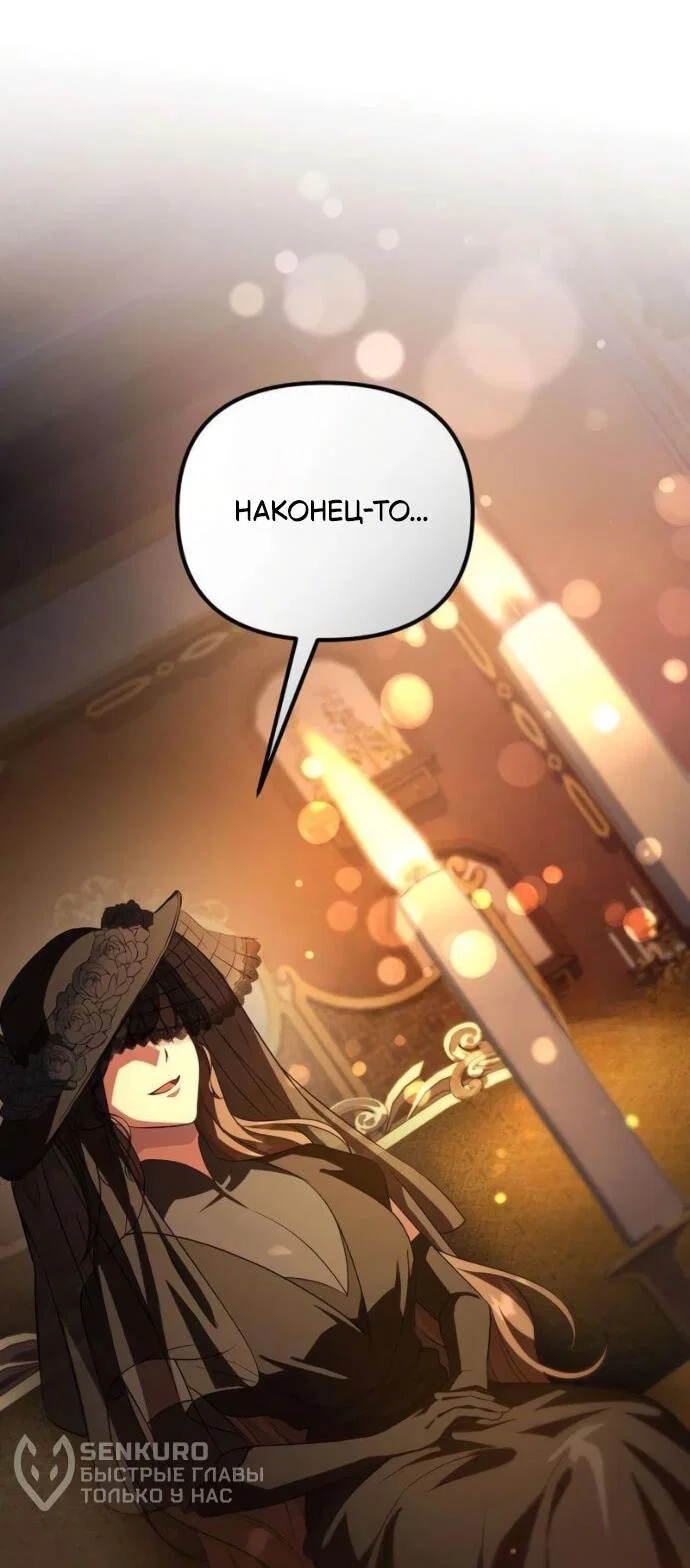 Read Стал покровителем злодеев RU Manga Online