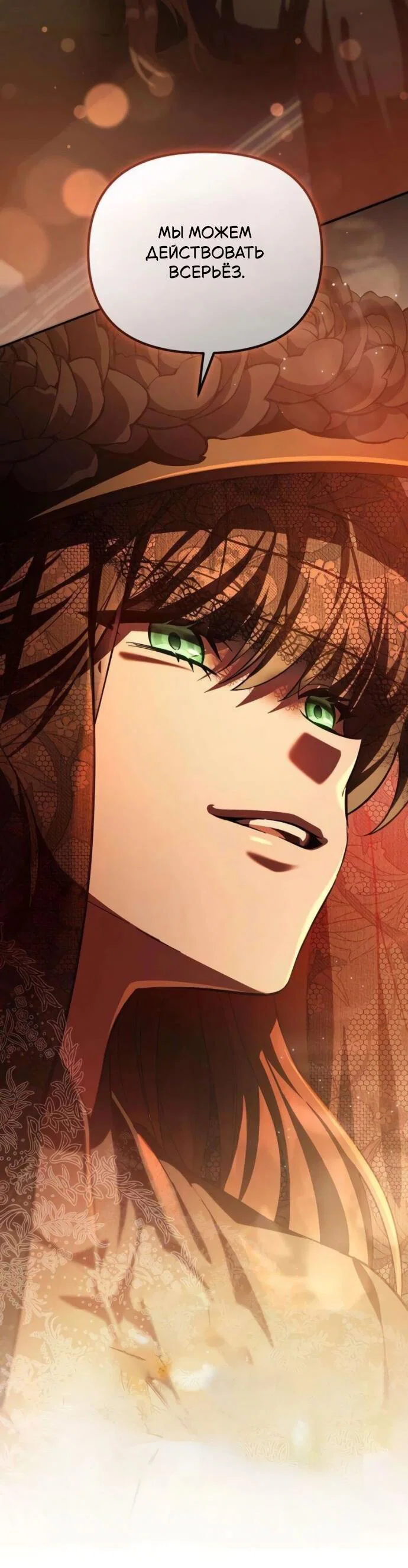 Read Стал покровителем злодеев RU Manga Online