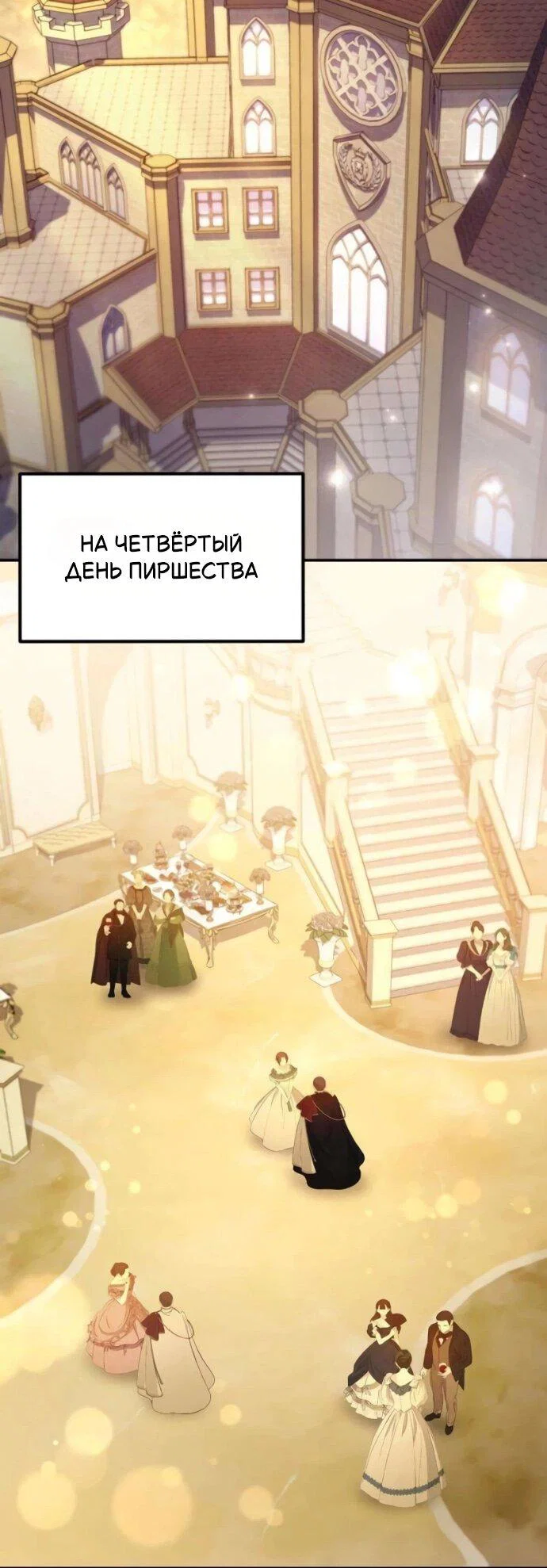 Read Стал покровителем злодеев RU Manga Online