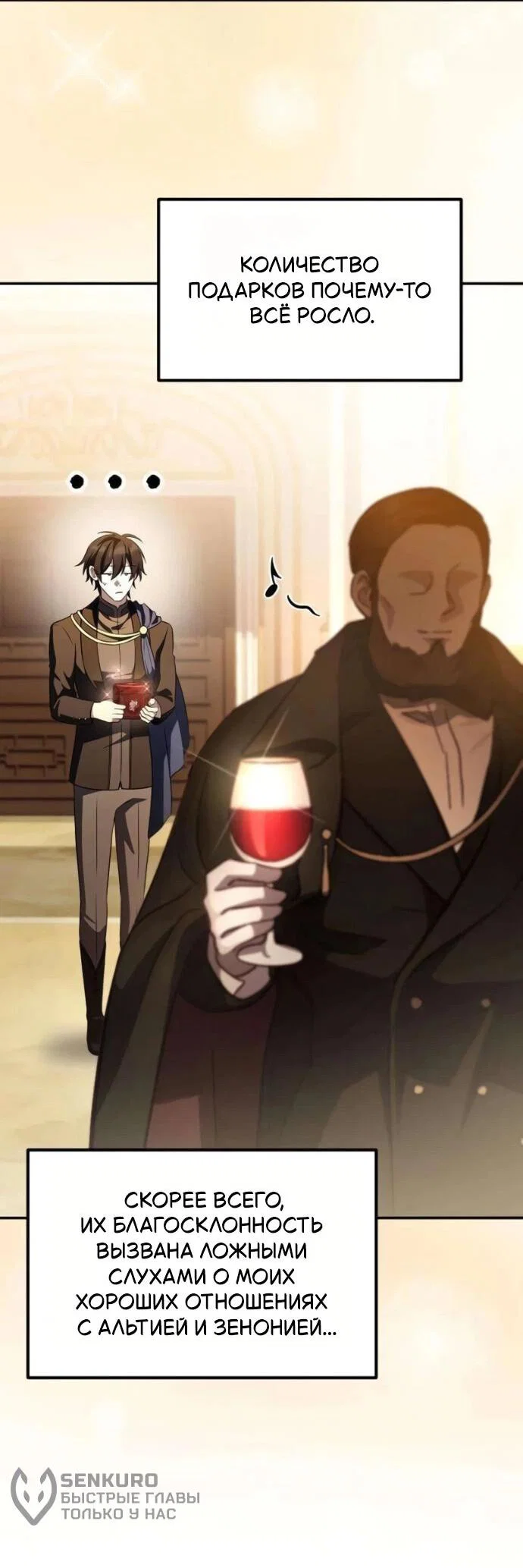 Read Стал покровителем злодеев RU Manga Online