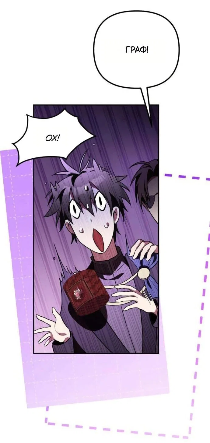 Read Стал покровителем злодеев RU Manga Online