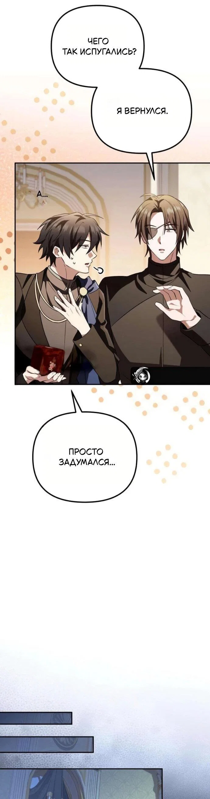 Read Стал покровителем злодеев RU Manga Online