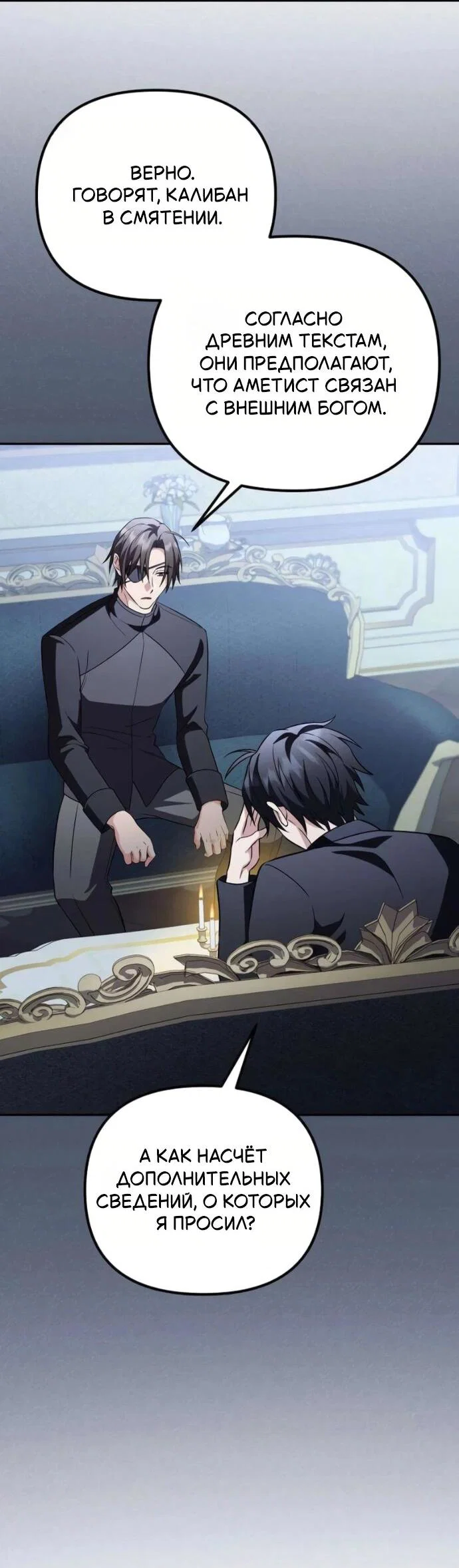 Read Стал покровителем злодеев RU Manga Online